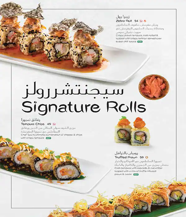 Menu of Sushi Library, Dafna, Doha  