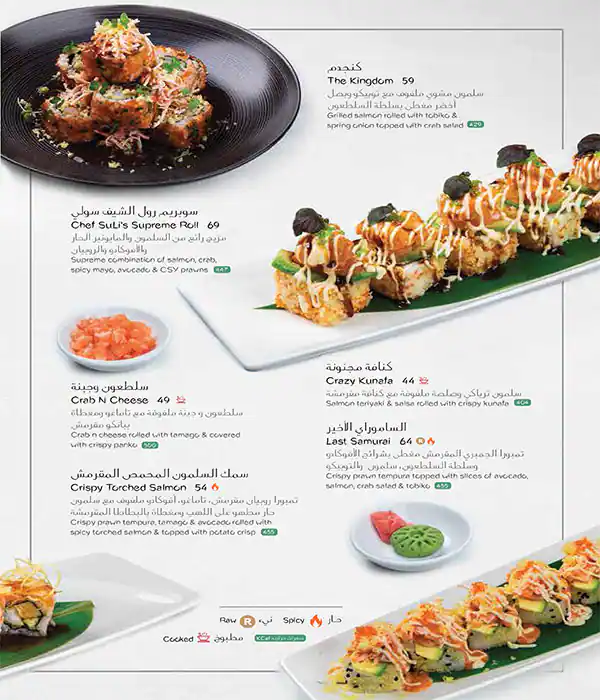 Menu of Sushi Library, Dafna, Doha  