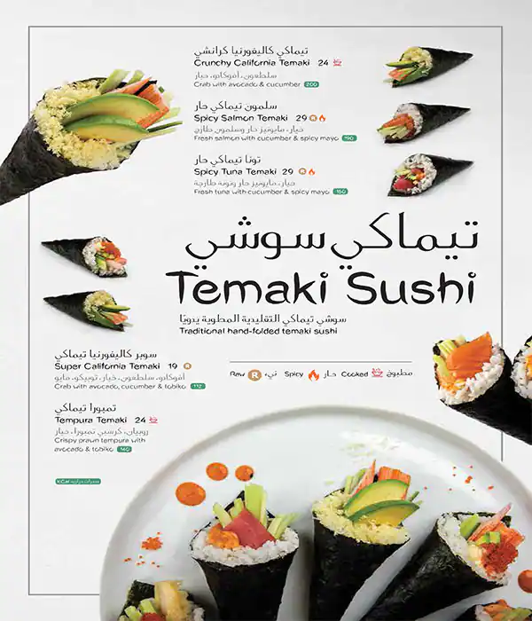 Menu of Sushi Library, Dafna, Doha  