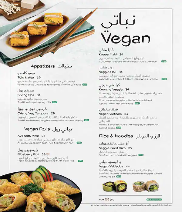 Menu of Sushi Library, Dafna, Doha  