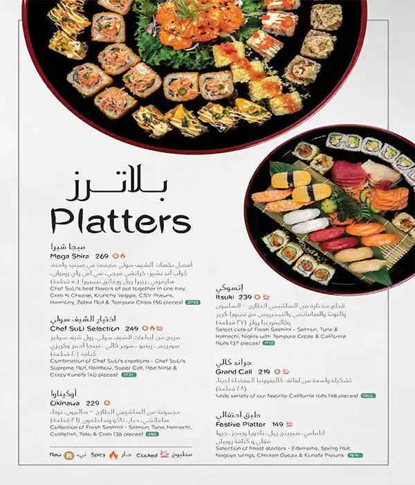 Menu of Sushi Library, Dafna, Doha  