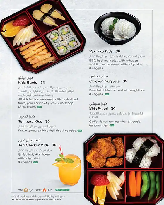 Menu of Sushi Library, Dafna, Doha  