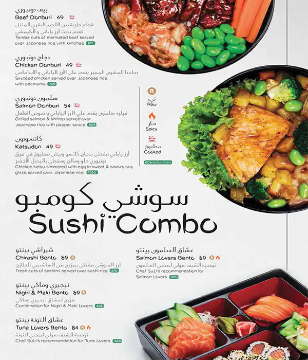 Menu of Sushi Library, Dafna, Doha  