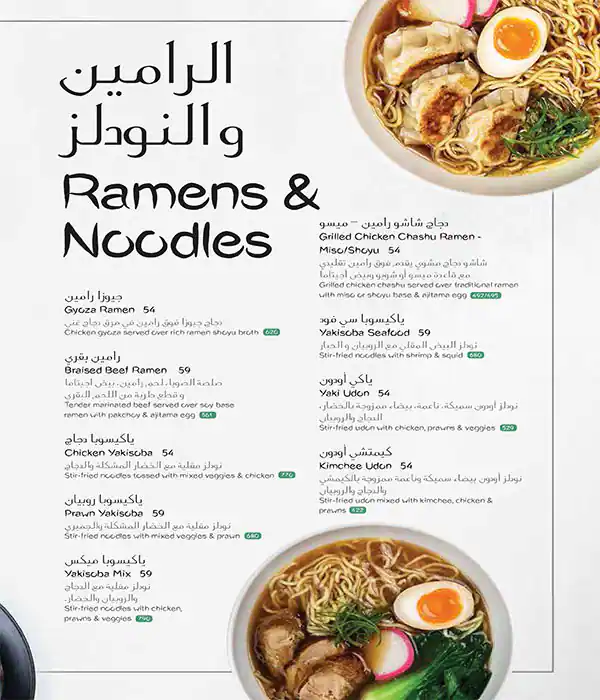 Menu of Sushi Library, Dafna, Doha  