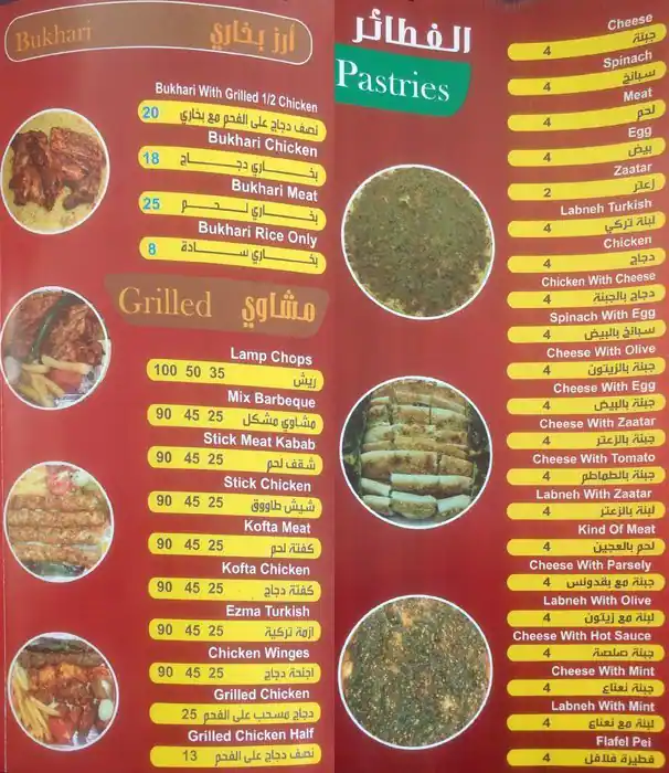 Menu of Antakya Turkish Restaurant, Nuaija, Doha  