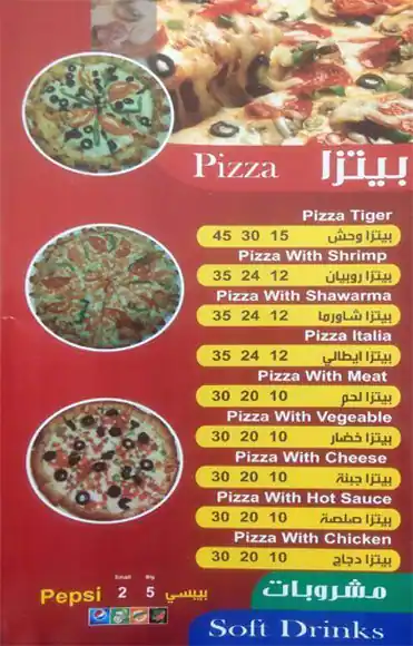 Menu of Antakya Turkish Restaurant, Nuaija, Doha  