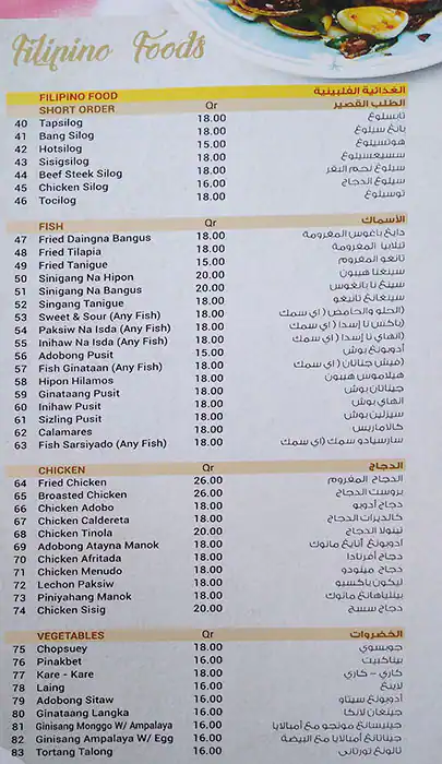 Menu of Rotana Restaurant, Fereej Bin Mahmoud, Doha  