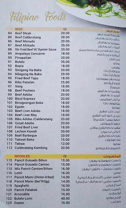 Rotana Restaurant Menu in Fereej Bin Mahmoud, Doha 