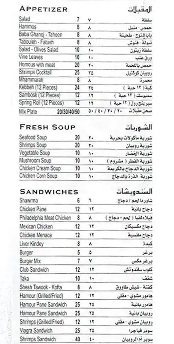 Best restaurant menu near Souq Waqif Boutique Hotel Arumaila Souq Waqif Doha