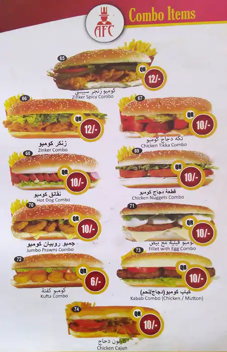 Menu of Al Fatha Cafeteria, Musheireb, Doha  