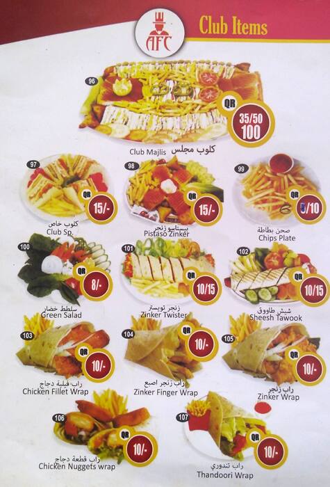 Menu of Al Fatha Cafeteria, Musheireb, Doha  