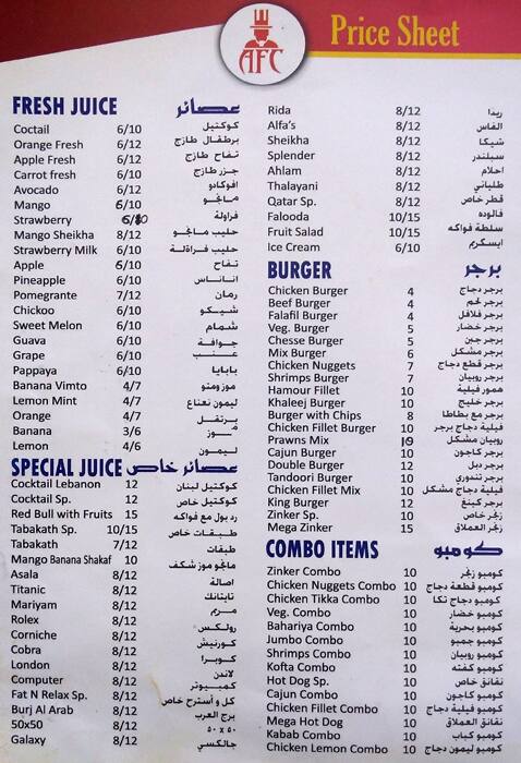 Menu of Al Fatha Cafeteria, Musheireb, Doha  