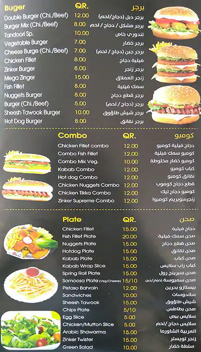 Menu of Jaal Restaurant Broasted Chicken, Fereej Bin Mahmoud, Doha  