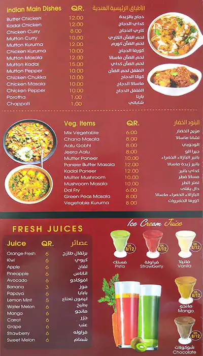 Menu of Jaal Restaurant Broasted Chicken, Fereej Bin Mahmoud, Doha  