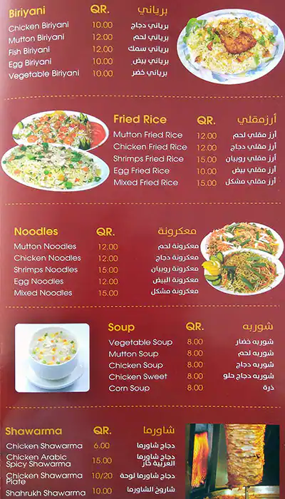 Menu of Jaal Restaurant Broasted Chicken, Fereej Bin Mahmoud, Doha  