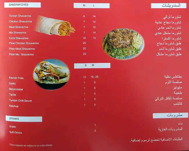 Menu of Ankara Pastry Restaurant - مطعم و معجنات أنقرة, Bin Omran, Doha  