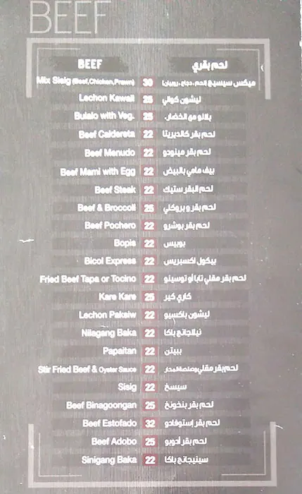 Menu of Shore Time Kainang Pinoy, Fereej Bin Mahmoud, Doha  