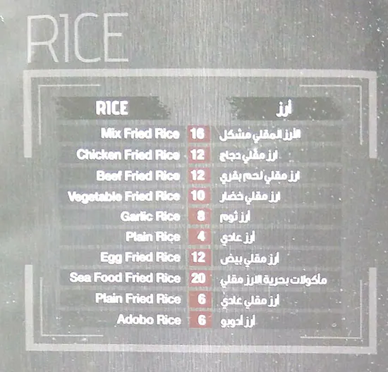 Menu of Shore Time Kainang Pinoy, Fereej Bin Mahmoud, Doha  