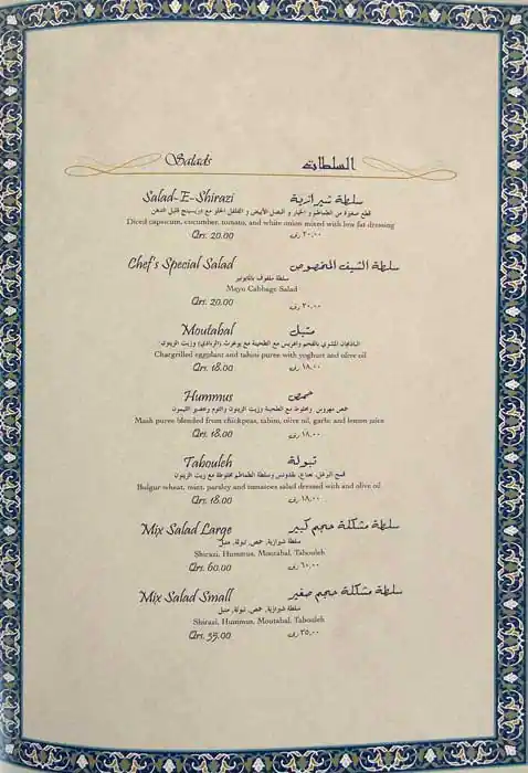 Menu of Shebestan Palace - مطعم قصر شبستان, Al Nasr, Doha  