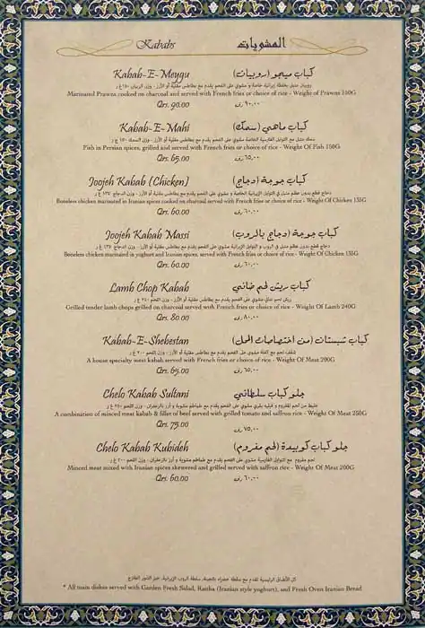 Menu of Shebestan Palace - مطعم قصر شبستان, Al Nasr, Doha  