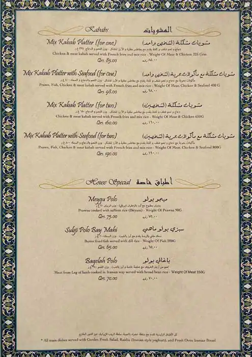 Menu of Shebestan Palace - مطعم قصر شبستان, Al Nasr, Doha  