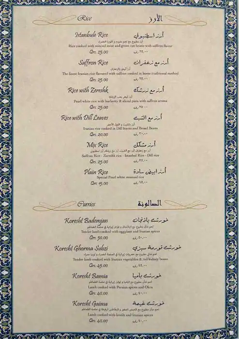 Menu of Shebestan Palace - مطعم قصر شبستان, Al Nasr, Doha  