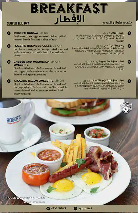 Menu of Roger's Diner, Al Sadd, Doha  