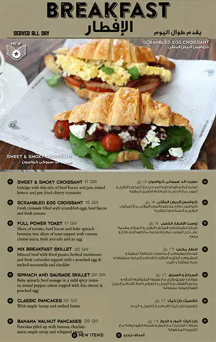 Best restaurant menu near Umm Ghuwailina Doha