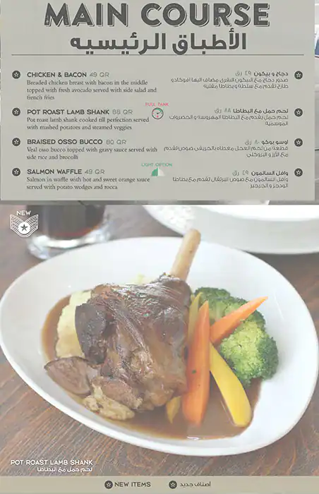 Menu of Roger's Diner, Al Sadd, Doha  