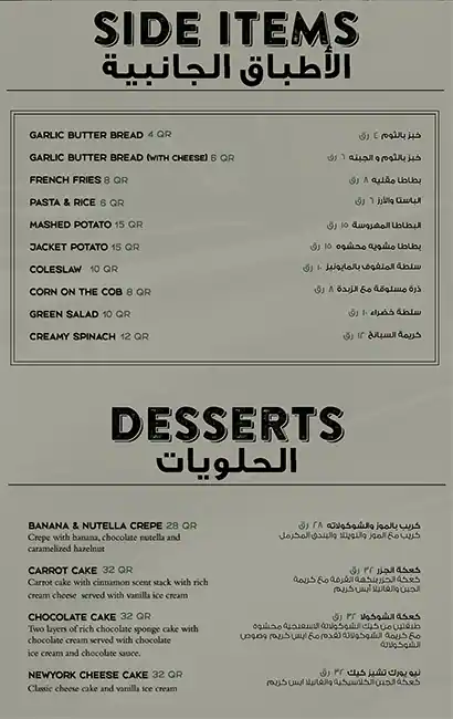 Menu of Roger's Diner, Al Sadd, Doha  