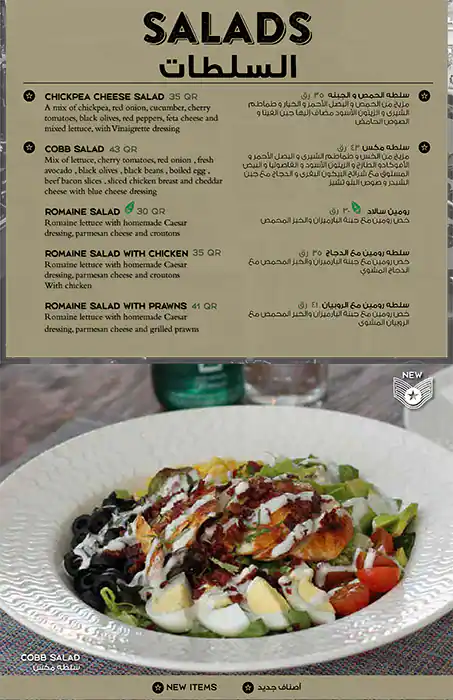 Menu of Roger's Diner, Al Sadd, Doha  