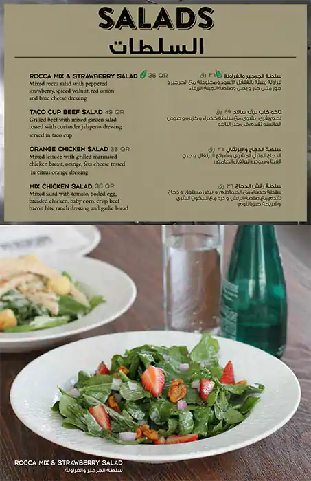 Menu of Roger's Diner, Al Sadd, Doha  