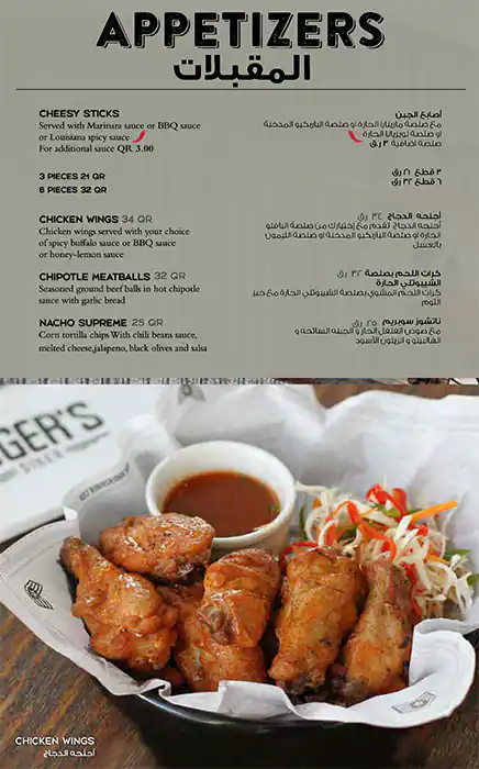 Menu of Roger's Diner, Al Sadd, Doha  