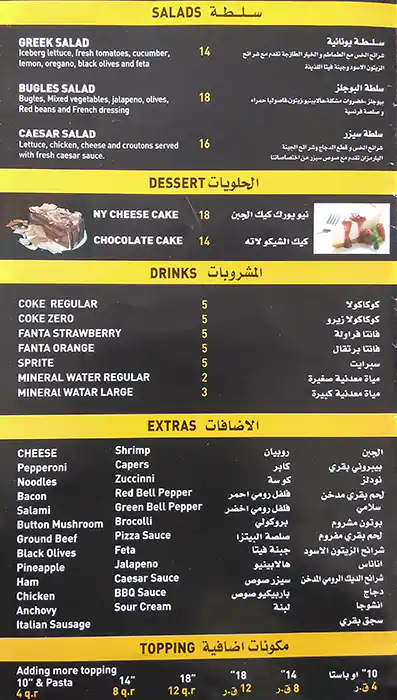 Menu of Yellow Cab Pizza Co., Markhiya, Doha  