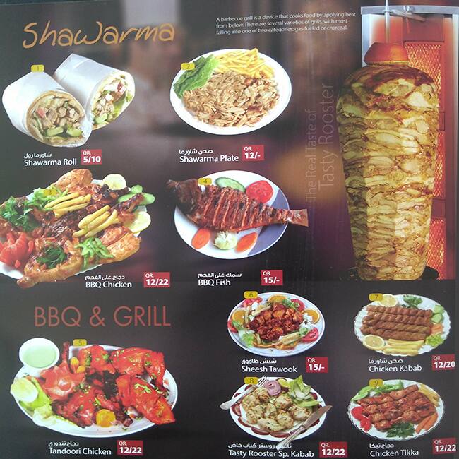 Menu of Tasty Rooster, Al Sadd, Doha  