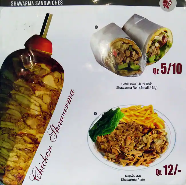 Menu of Tasty Rooster, Al Sadd, Doha  