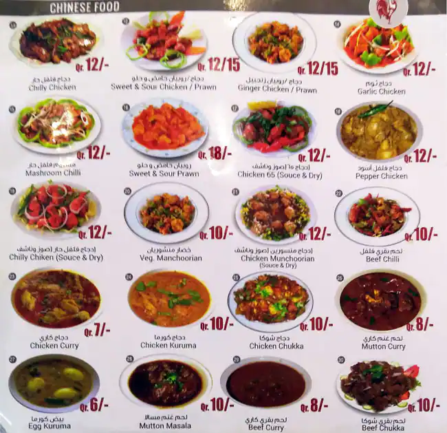 Menu of Tasty Rooster, Al Sadd, Doha  