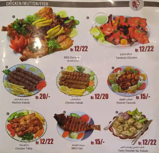 Best restaurant menu near Wathnan Mall Muaither Doha