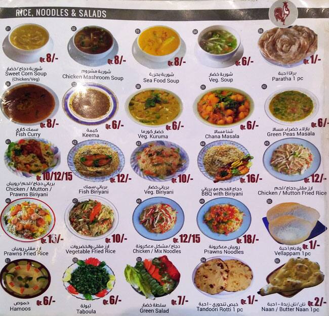 Menu of Tasty Rooster, Al Sadd, Doha  