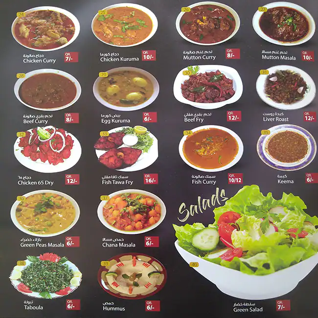 Menu of Tasty Rooster, Al Sadd, Doha  