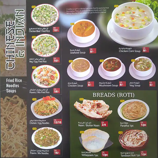 Menu of Tasty Rooster, Al Sadd, Doha  