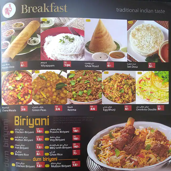 Menu of Tasty Rooster, Al Sadd, Doha  