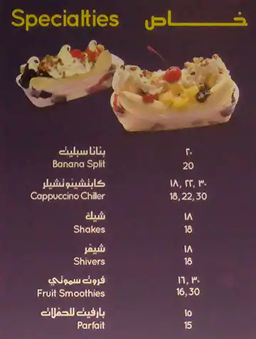 Menu of TCBY, Markhiya, Doha  