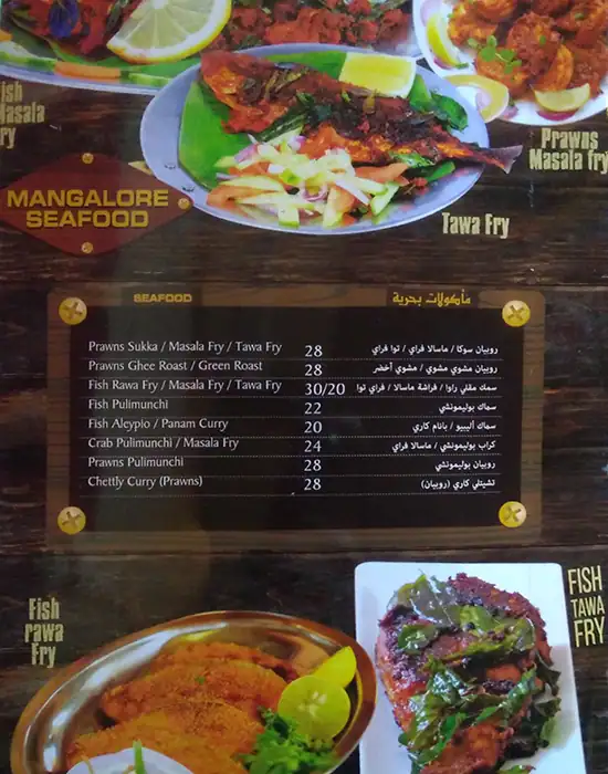 Menu of The Garden Village Restaurant, Bin Omran, Doha  