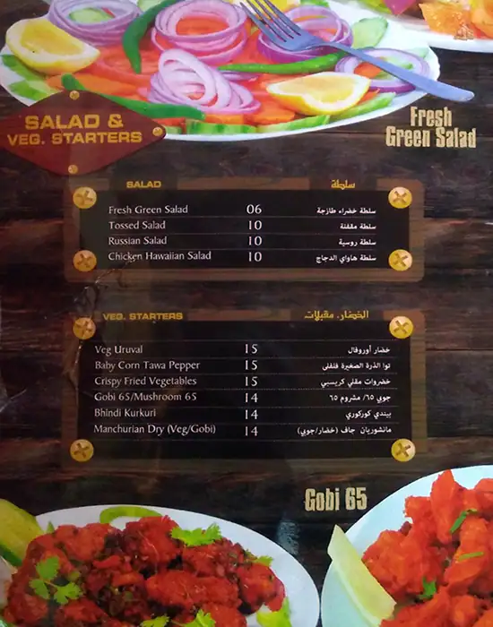 Menu of The Garden Village Restaurant, Bin Omran, Doha  