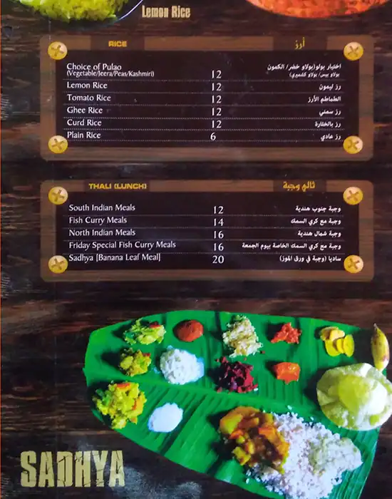 Best restaurant menu near Al Sadd Doha