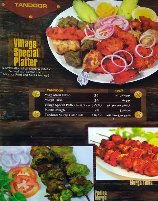 Menu of The Garden Village Restaurant, Bin Omran, Doha  