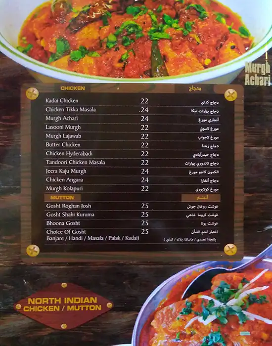 Menu of The Garden Village Restaurant, Bin Omran, Doha  