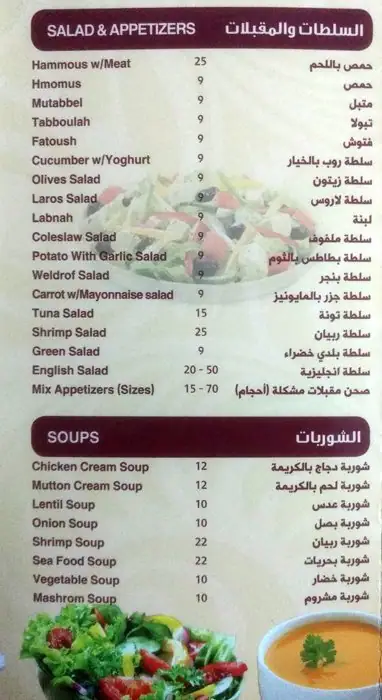 Menu of Al Karawan - مطعم الكروان, Markhiya, Doha  