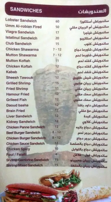 Menu of Al Karawan - مطعم الكروان, Markhiya, Doha  